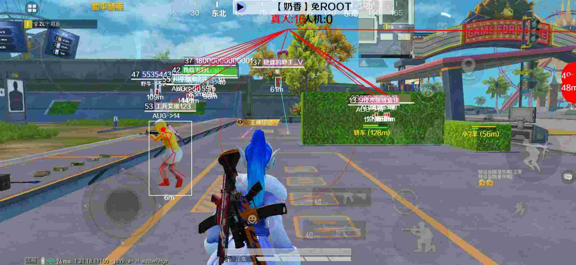 和平精英辅助《布丁》改名《奶香》依旧稳定中 - pubg辅助器(免费)安卓版2020辅助预览图